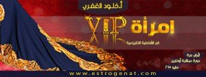 VIP woman banner