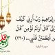 جزء ٣. ليطمئن قلبي..
